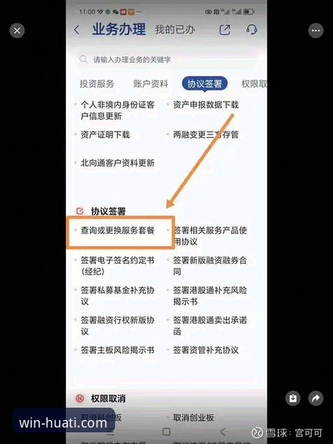 华体会体育平台一站式使用指南：从注册到APP下载的完整攻略