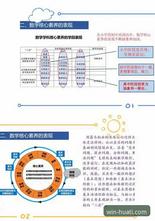 华体会体育平台最新版本实用指南：从下载到精通的全方位解析
