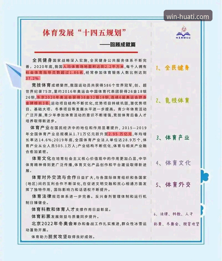 华体会体育平台活动参与与价值获取完整指南