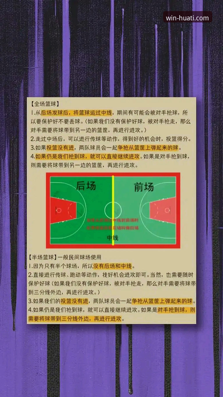 如何从一场18分大逆转，洞察NBA球队的稳定性密码？