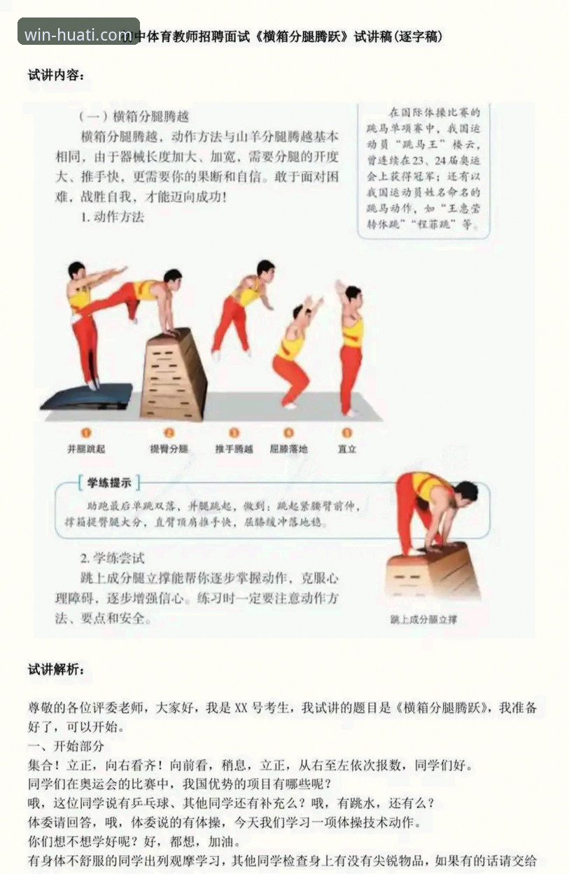 华体会体育娱乐使用指南：突破传统边界的五步实用技巧